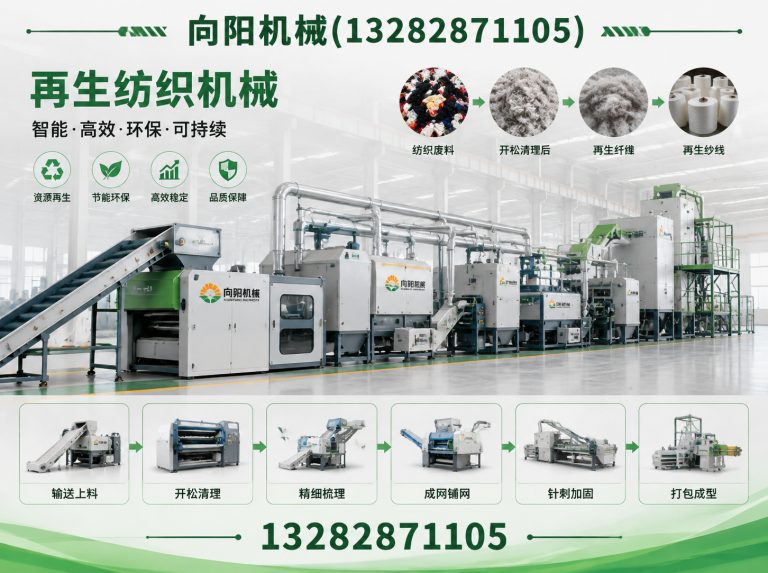 白城废纺开花机展示图